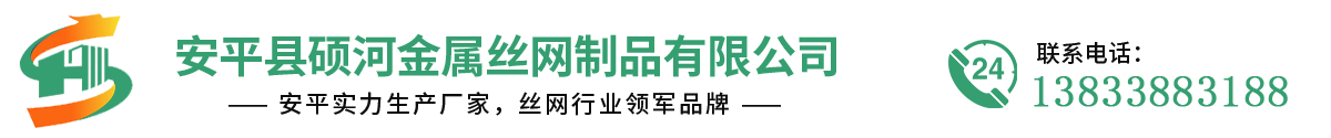 河北龐氏金屬絲網(wǎng)制造有限公司