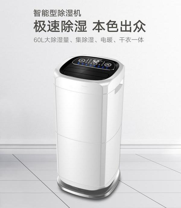 家用除濕機真的除濕嗎？選除濕機需注意什么？