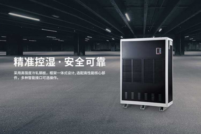 橋梁專(zhuān)業(yè)轉輪除濕機的發(fā)展歷程和特點(diǎn)