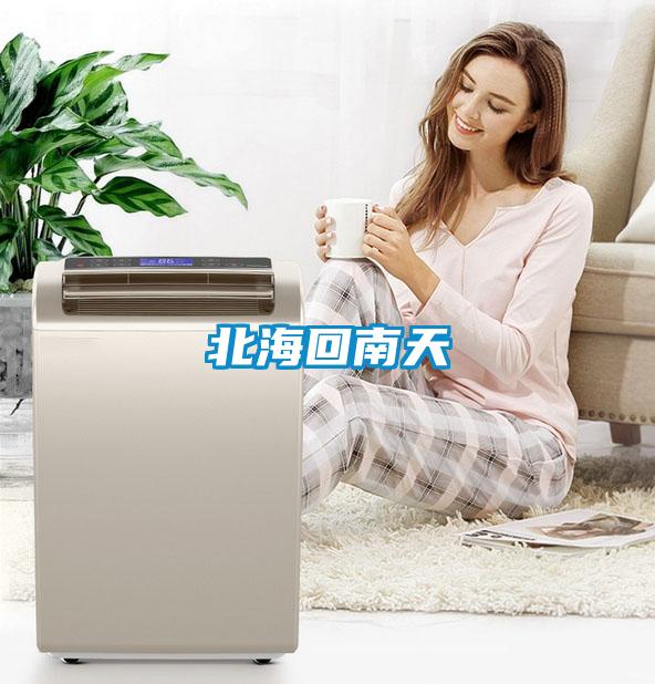 北?；啬咸?/></p>
						    <p style=