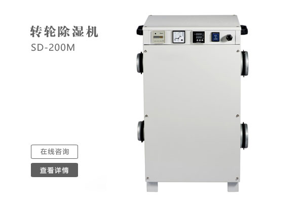除濕機的簡(jiǎn)單故障維修