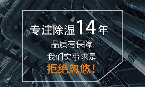除濕機如何解決高濕度、多種危害的溫室除濕問(wèn)題？
