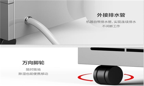 吊頂除濕機的特點(diǎn)