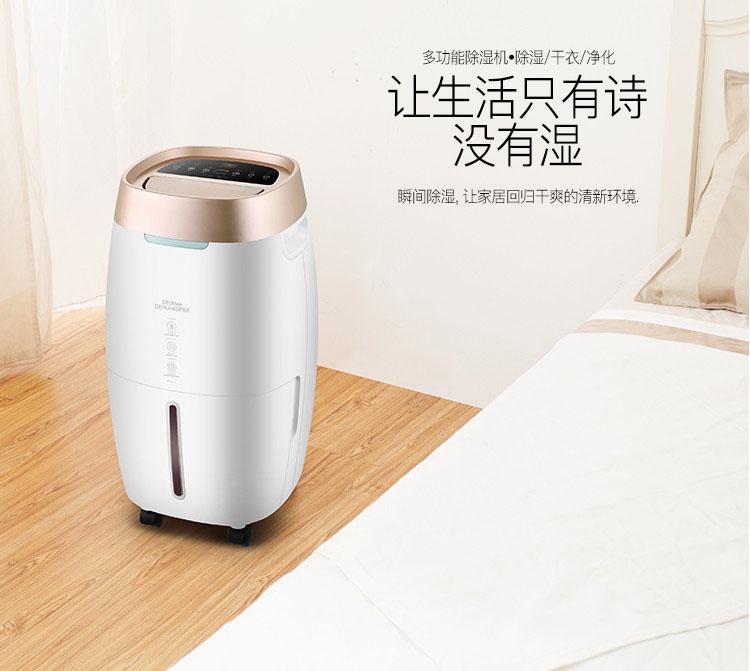 購買(mǎi)除濕機后，該如何使用除濕機及需要注意些什么