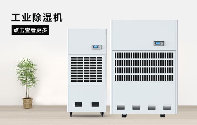 印刷車(chē)間加濕器，一機在手靜電可除