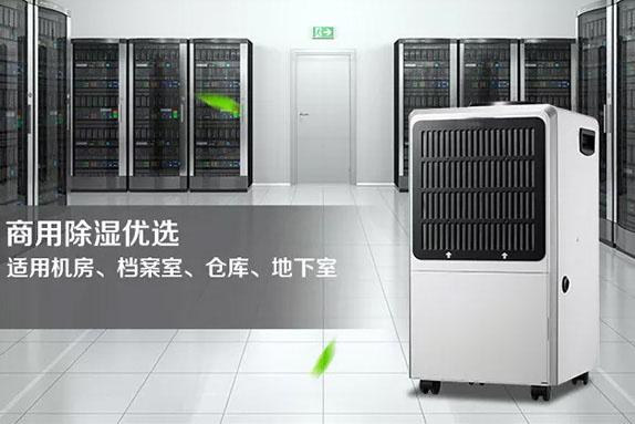除濕機設備需要實(shí)現專(zhuān)業(yè)專(zhuān)用化