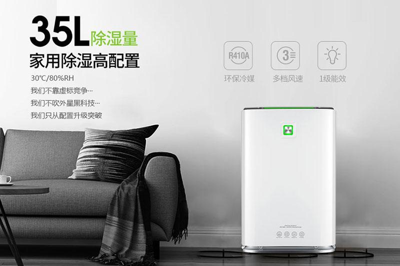 想要舒適清爽的環(huán)境，只差一臺除濕機