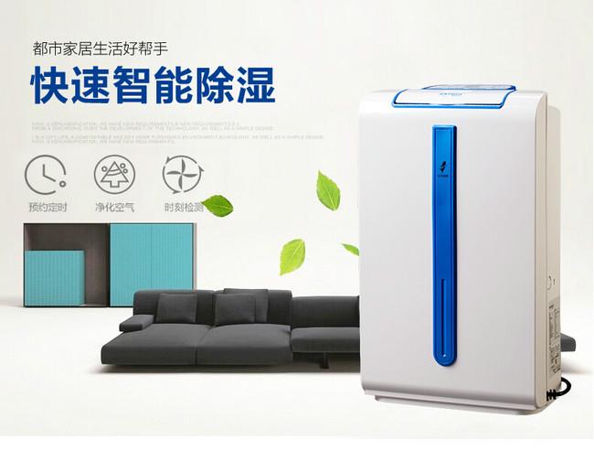 商場(chǎng)除濕機之所以貴：集眾多概念于一體