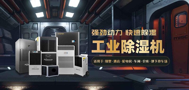 我國除濕機市場(chǎng) 品牌格局尚未形成
