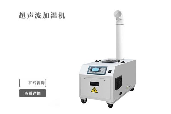 紡紗卷繞車(chē)間加濕器，紡紗車(chē)間微霧加濕系統