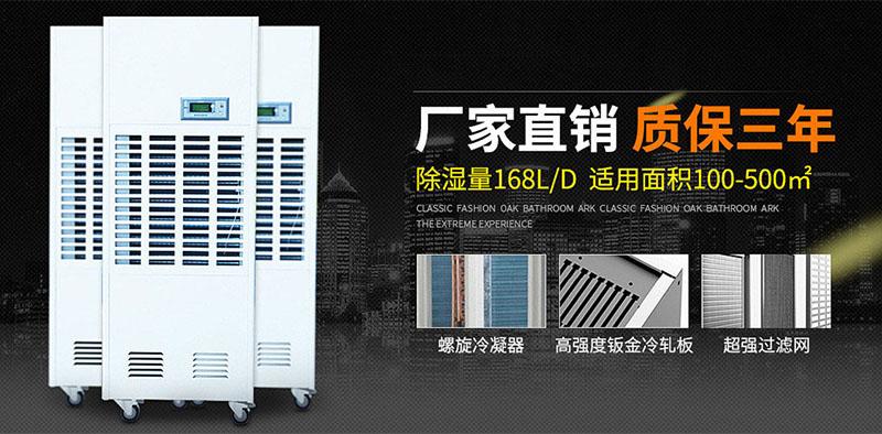 關(guān)于提高除濕機效率的8點(diǎn)建議