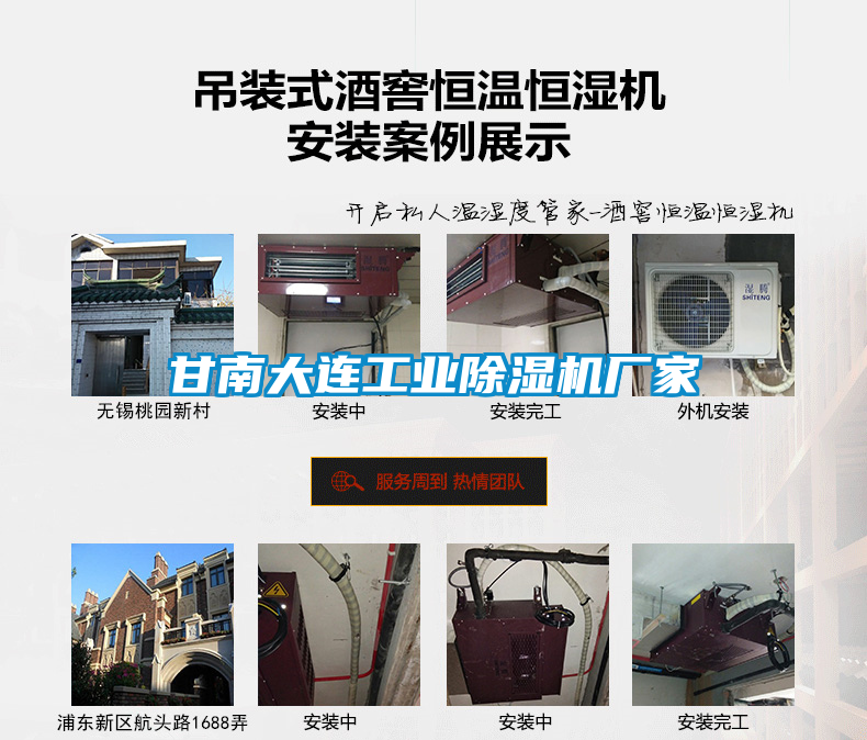 甘南大連工業(yè)除濕機廠(chǎng)家