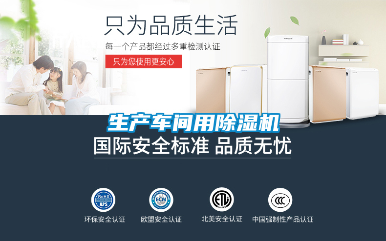 生產(chǎn)車(chē)間用除濕機
