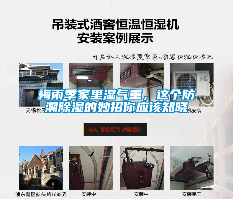 梅雨季家里濕氣重，這個(gè)防潮除濕的妙招你應該知曉