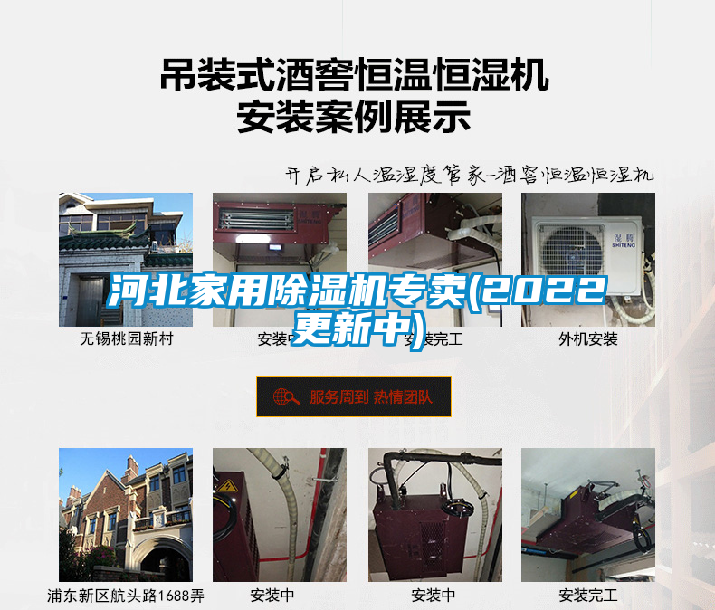 河北家用除濕機專(zhuān)賣(mài)(2022更新中)