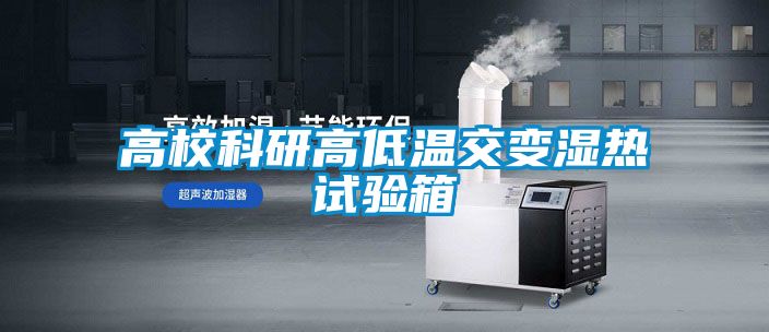 高?？蒲懈叩蜏亟蛔儩駸嵩囼炏?/></p>
						    <p style=