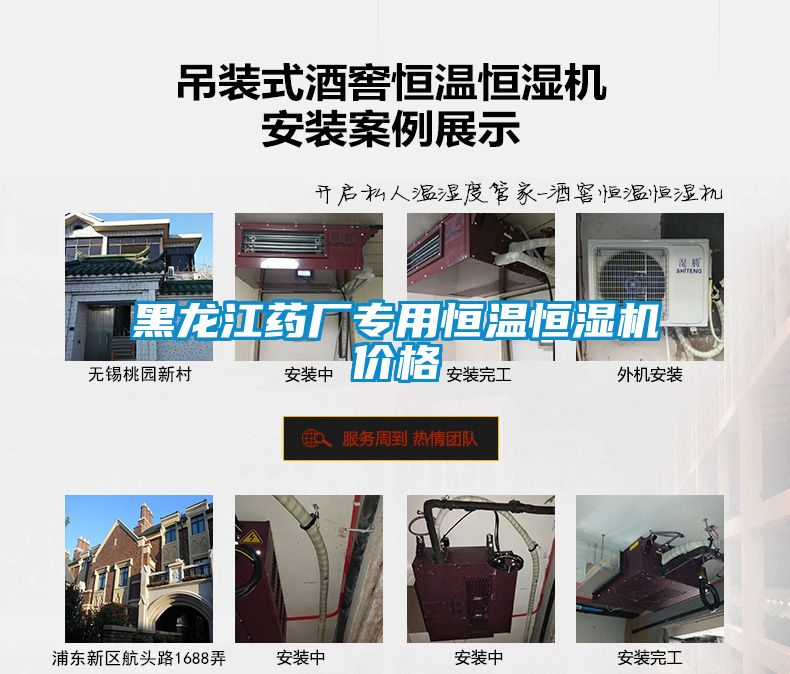 黑龍江藥廠(chǎng)專(zhuān)用恒溫恒濕機價(jià)格