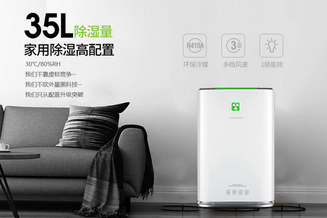 干衣機干衣&家用除濕機干衣，孰優(yōu)孰劣？