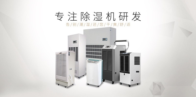 智能化系統低溫倉庫除濕機，全自動(dòng)控濕省電綠色環(huán)保