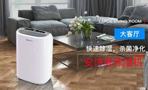常見(jiàn)的除濕機按用途主要類(lèi)別分幾種呢？